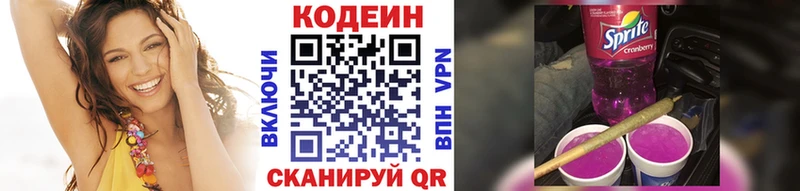 Купить  Кологрив  Кодеиновый сироп Lean напиток Lean (лин) 