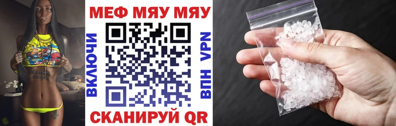 Купить закладки Кологрив МЯУ-МЯУ мука